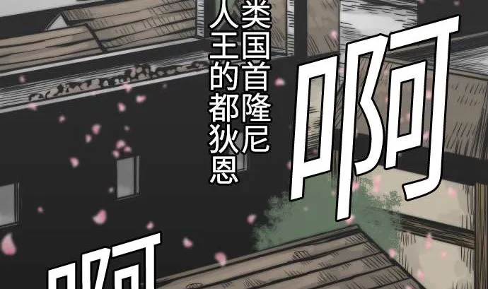 第70话 战胜 第29页