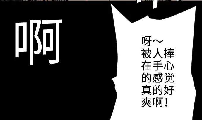 第70话 战胜 第32页