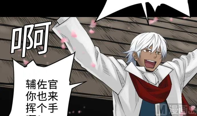 第70话 战胜 第33页