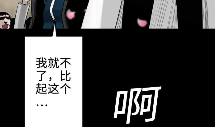 第70话 战胜 第35页