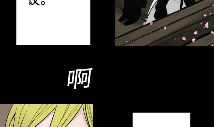 第70话 战胜 第37页