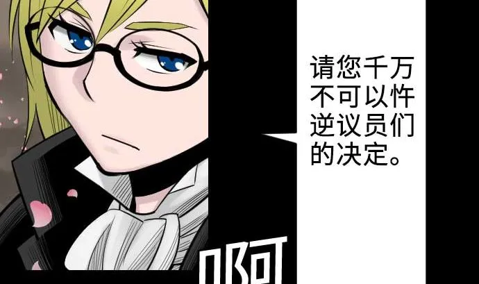 第70话 战胜 第38页