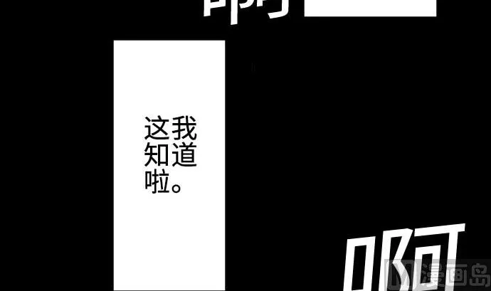 第70话 战胜 第39页