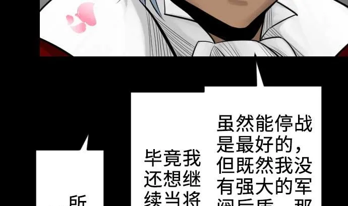 第70话 战胜 第41页