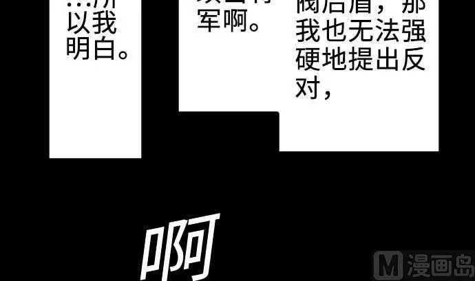 第70话 战胜 第42页