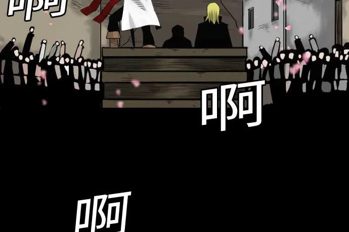 第70话 战胜 第44页