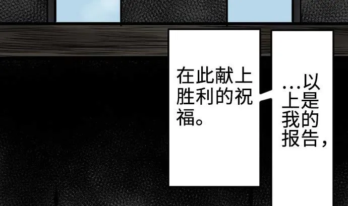 第70话 战胜 第47页