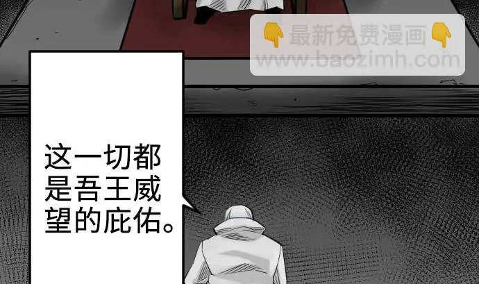 第70话 战胜 第49页