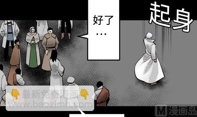第70话 战胜 第54页