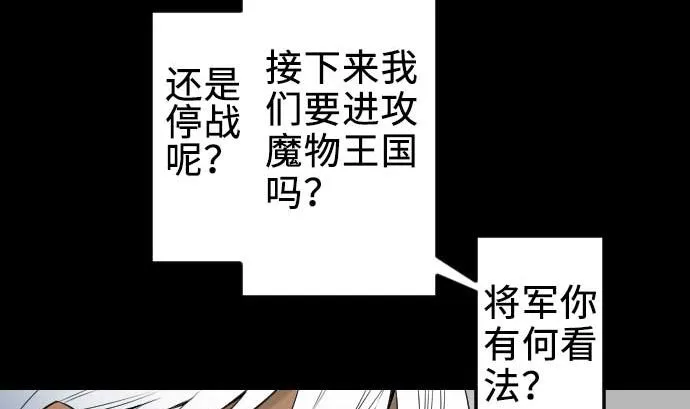 第70话 战胜 第55页