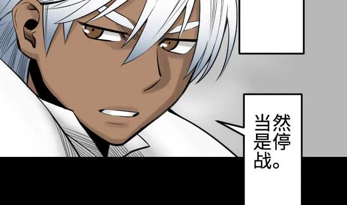 第70话 战胜 第56页