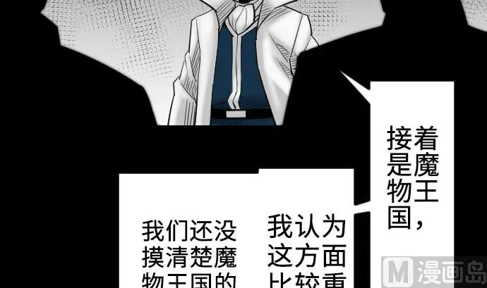 第70话 战胜 第60页