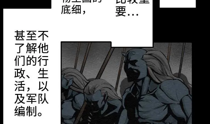 第70话 战胜 第61页