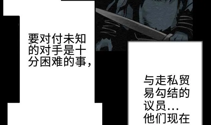 第70话 战胜 第62页