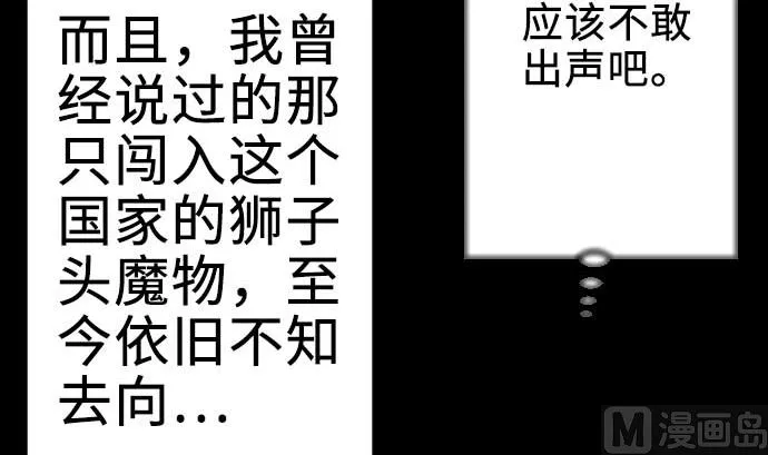 第70话 战胜 第63页