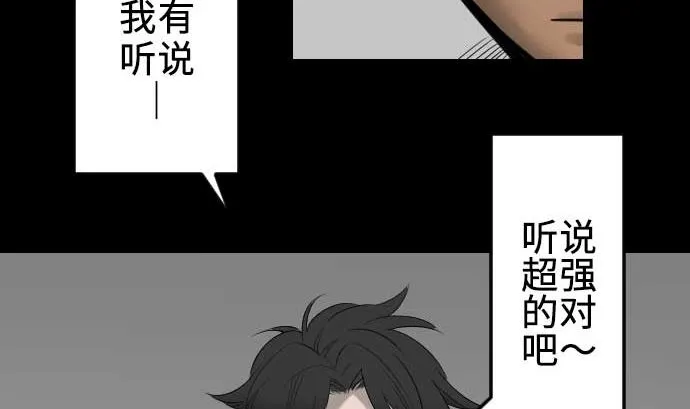 第70话 战胜 第65页