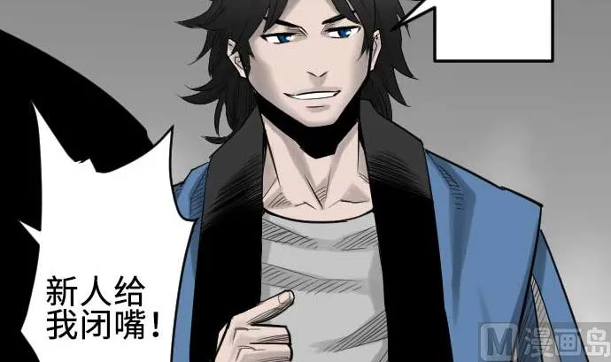 第70话 战胜 第66页