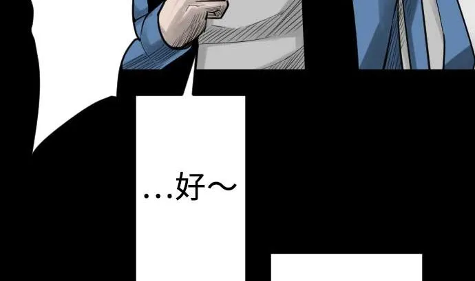 第70话 战胜 第67页