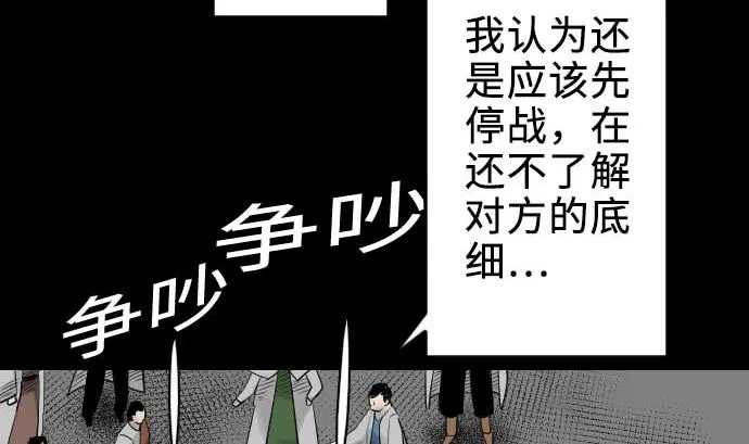 第70话 战胜 第68页