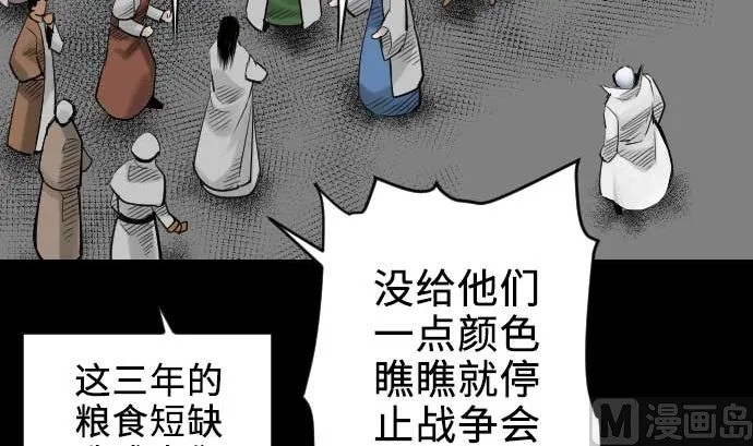第70话 战胜 第69页