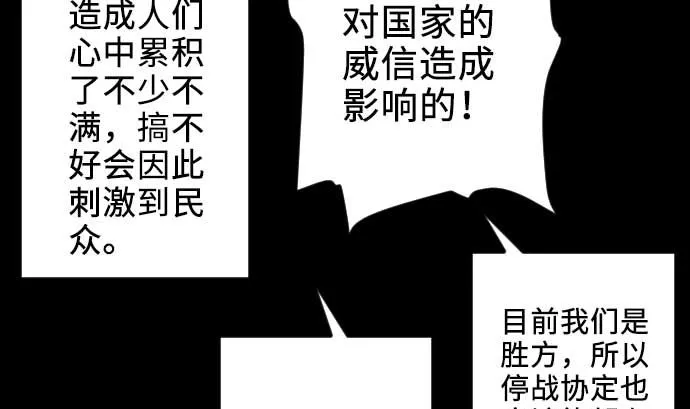 第70话 战胜 第70页