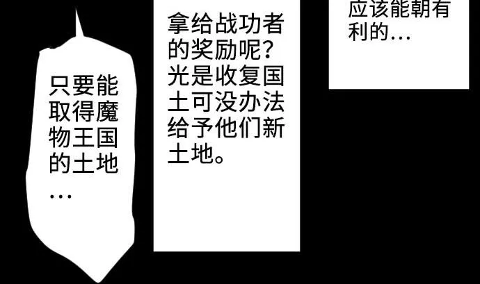 第70话 战胜 第71页