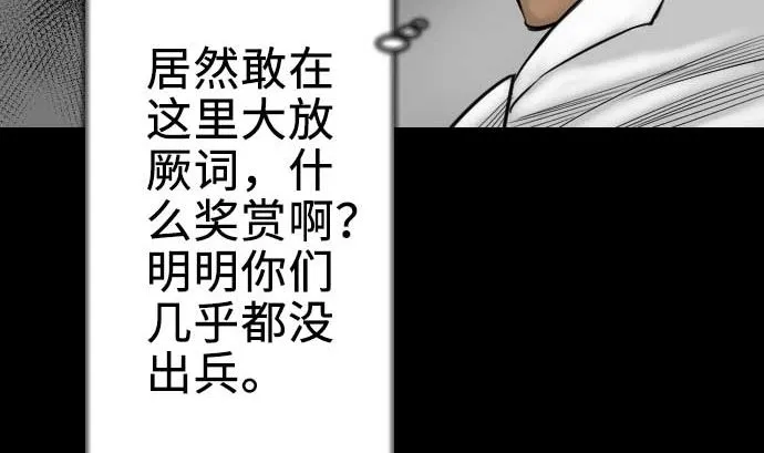 第70话 战胜 第73页