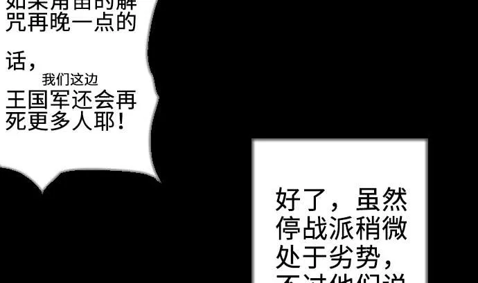 第70话 战胜 第77页