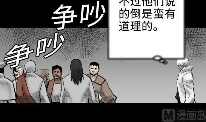 第70话 战胜 第78页