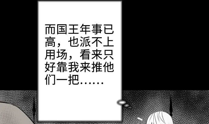 第70话 战胜 第79页