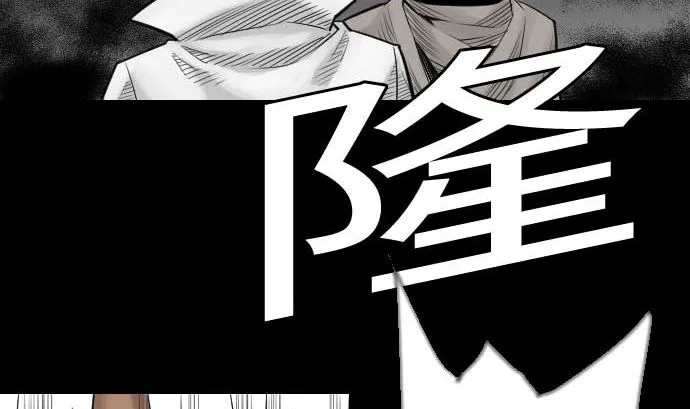 第70话 战胜 第82页