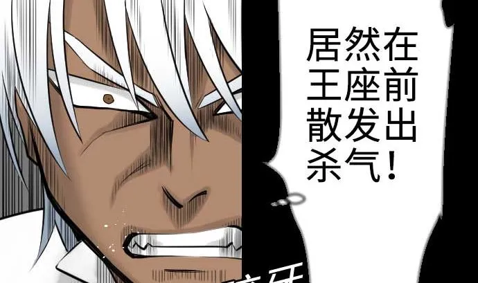 第70话 战胜 第83页