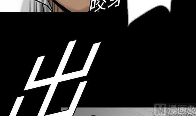 第70话 战胜 第84页