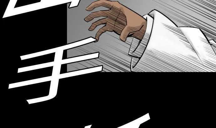第70话 战胜 第85页