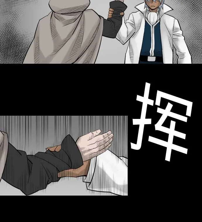 第70话 战胜 第88页