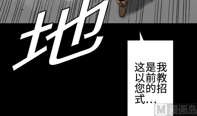第70话 战胜 第93页
