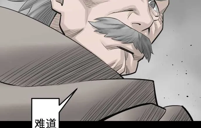 第70话 战胜 第95页