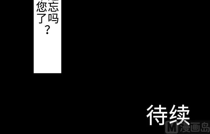 第70话 战胜 第96页