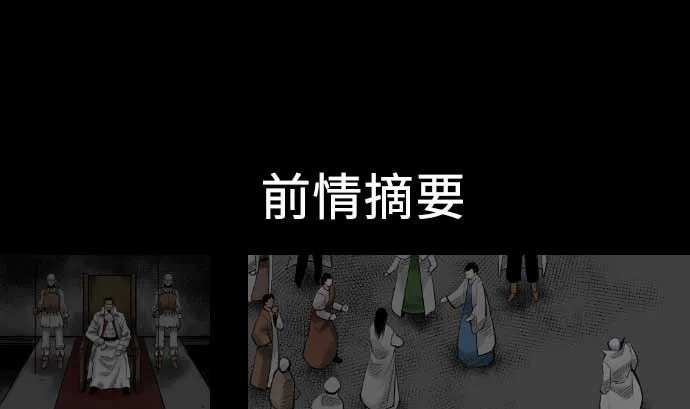 第71话 胁迫 第1页