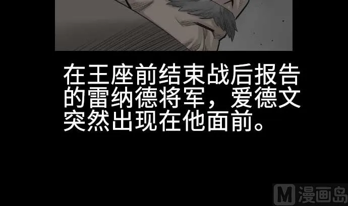 第71话 胁迫 第3页