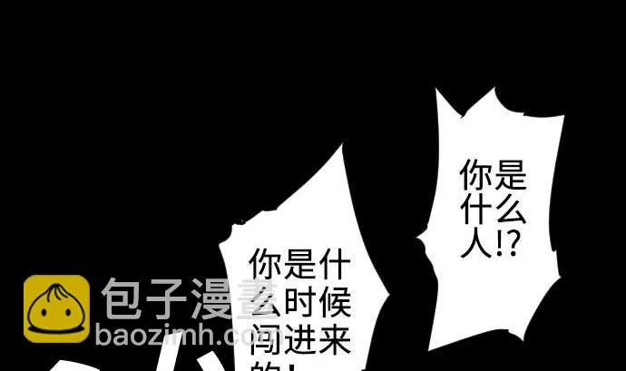 第71话 胁迫 第4页