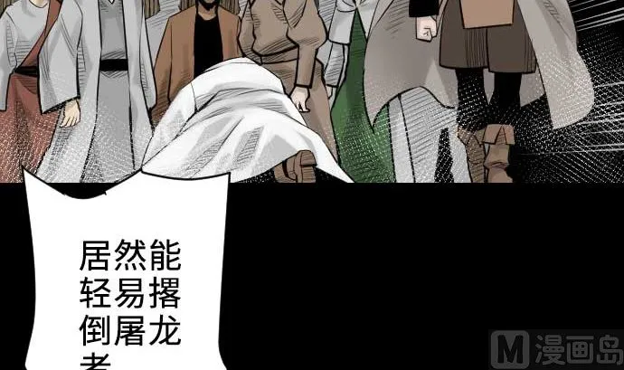 第71话 胁迫 第6页