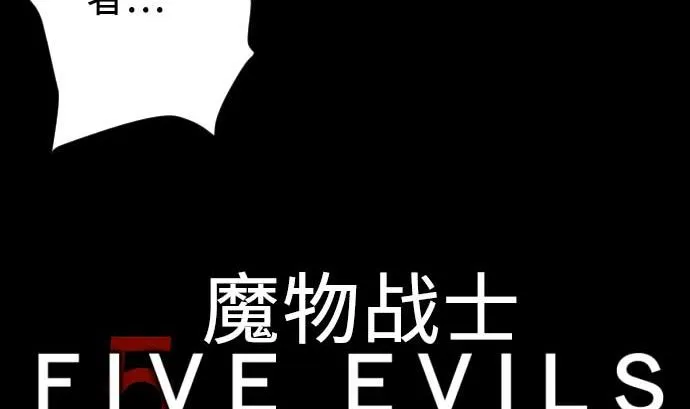 第71话 胁迫 第7页