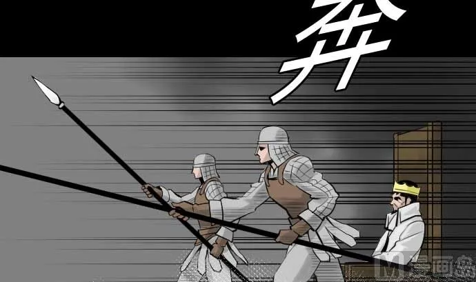 第71话 胁迫 第9页