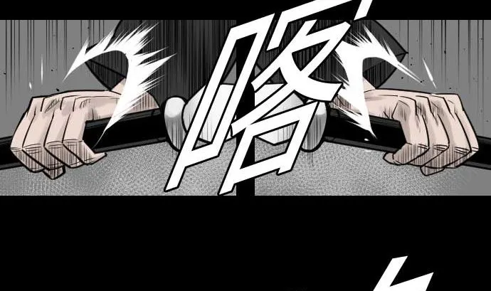 第71话 胁迫 第13页