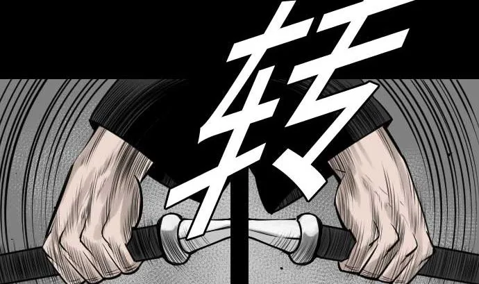 第71话 胁迫 第14页