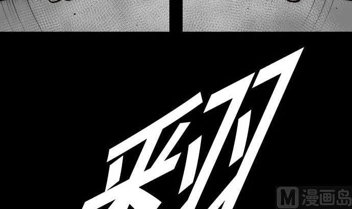第71话 胁迫 第15页