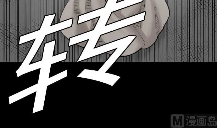 第71话 胁迫 第18页