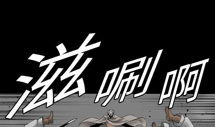 第71话 胁迫 第19页