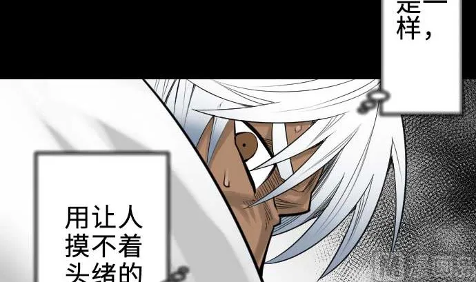第71话 胁迫 第21页